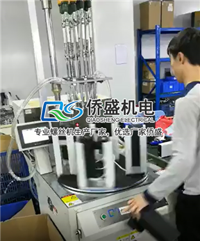 全自动锁螺丝机